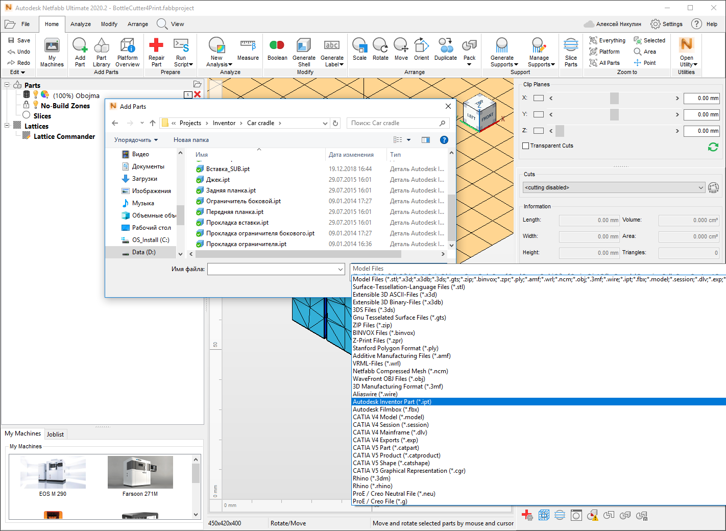 Autodesk netfabb как пользоваться